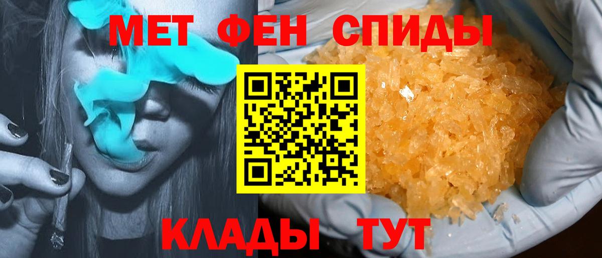 АМФЕТАМИН  АМФ VHQ  Вход с VPN  Краснознаменск 