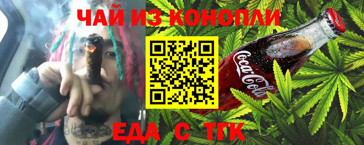 Краснознаменск  Печенье с ТГК марихуана  Вход с VPN 