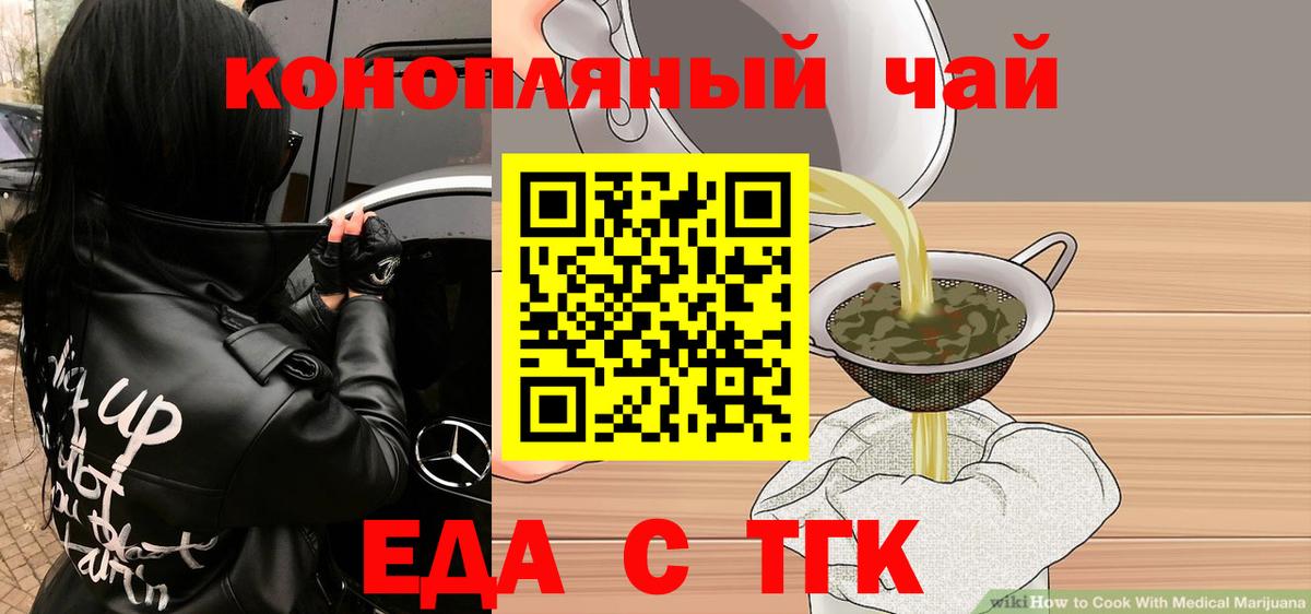 Печенье с ТГК марихуана Краснознаменск