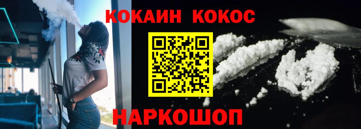 КОКАИН Эквадор Краснознаменск