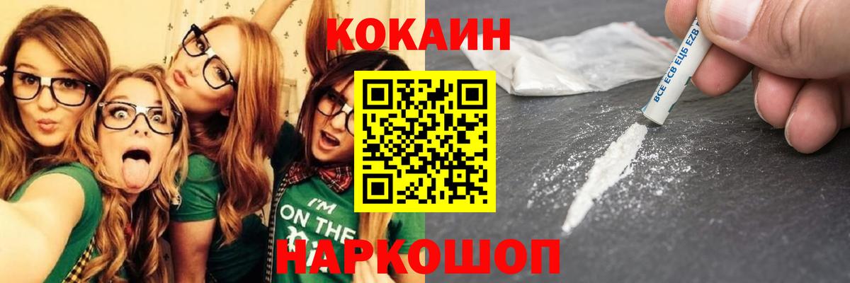 Краснознаменск  Кокаин FishScale  Кокаин  Вход с VPN 
