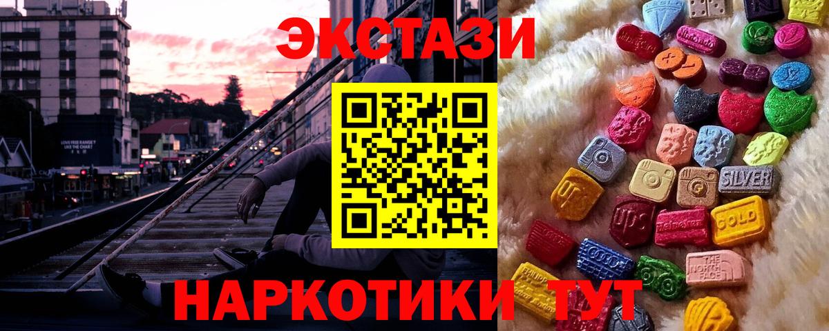 Ecstasy ешки  ЭКСТАЗИ  Экстази 300 mg  Краснознаменск  Вход с VPN 