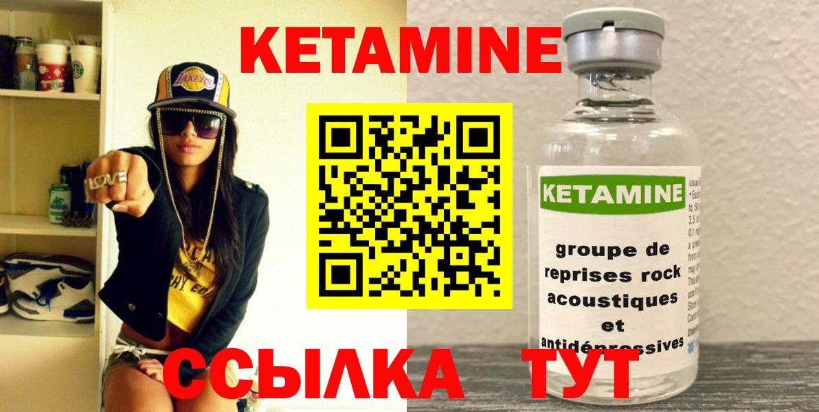 КЕТАМИН VHQ Краснознаменск
