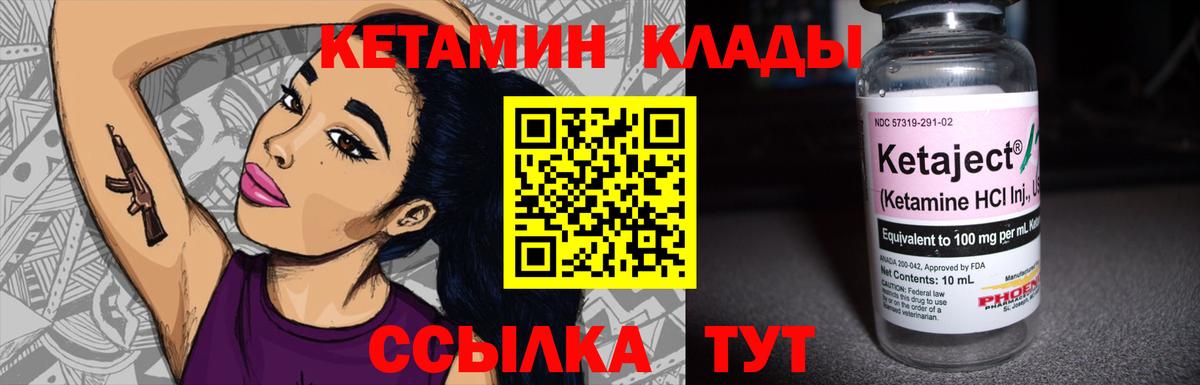 Кетамин VHQ  Вход с VPN  Кетамин ketamine  Краснознаменск 
