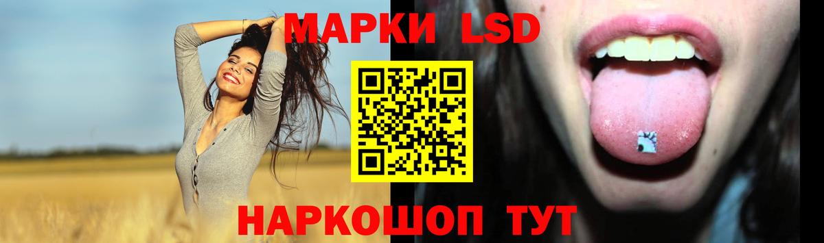 ЛСД экстази кислота Краснознаменск