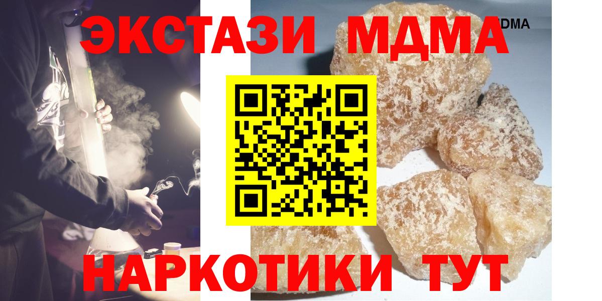 MDMA молли  MDMA  Краснознаменск  МДМА молли  Вход с VPN 
