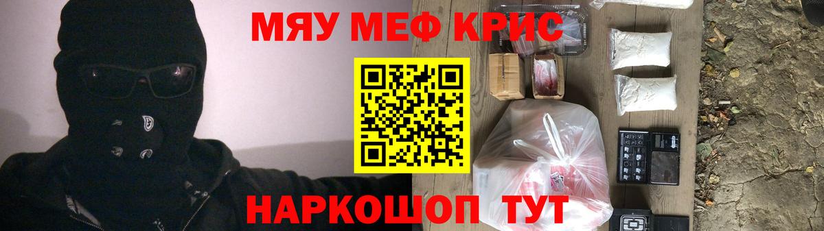 МЕФ 4 MMC  МЯУ-МЯУ  Краснознаменск  МЯУ-МЯУ мука  Вход с VPN 