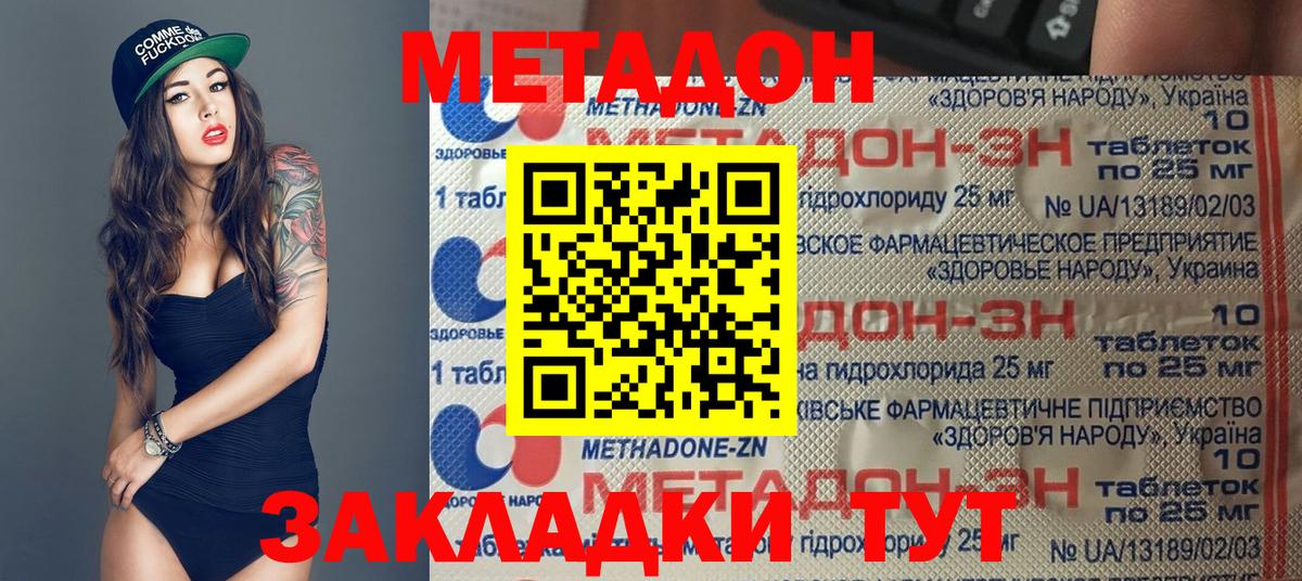 Краснознаменск  Метадон кристалл  Вход с VPN 