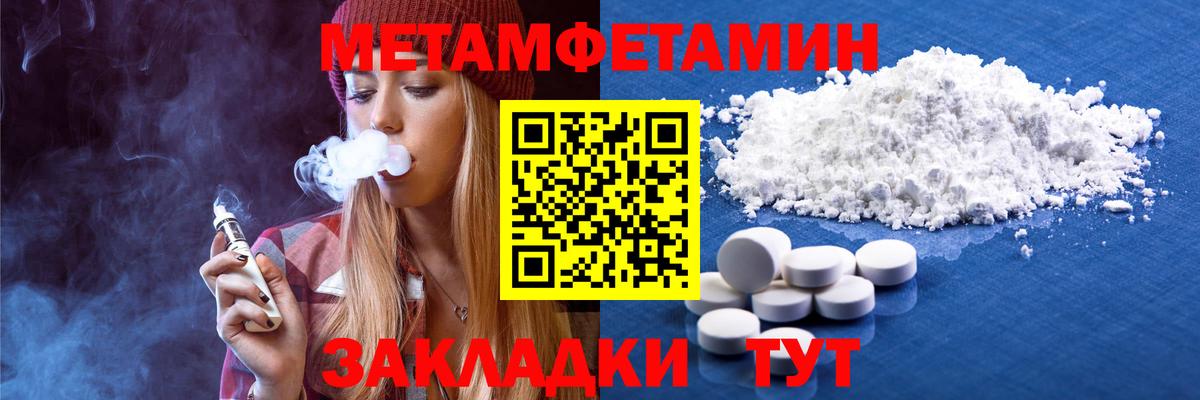 МЕТАМФЕТАМИН кристалл  Вход с VPN  Краснознаменск 