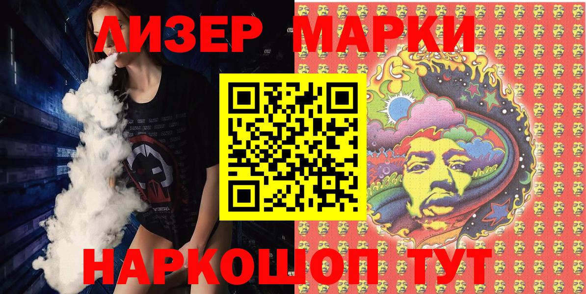 Марки 25I-NBOMe 1,8мг  Вход с VPN  Краснознаменск  Марки 25I-NBOMe 1,8мг 