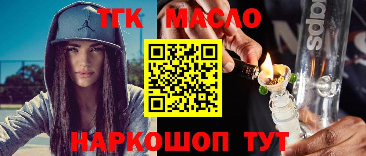 Краснознаменск  Дистиллят ТГК концентрат  Вход с VPN 