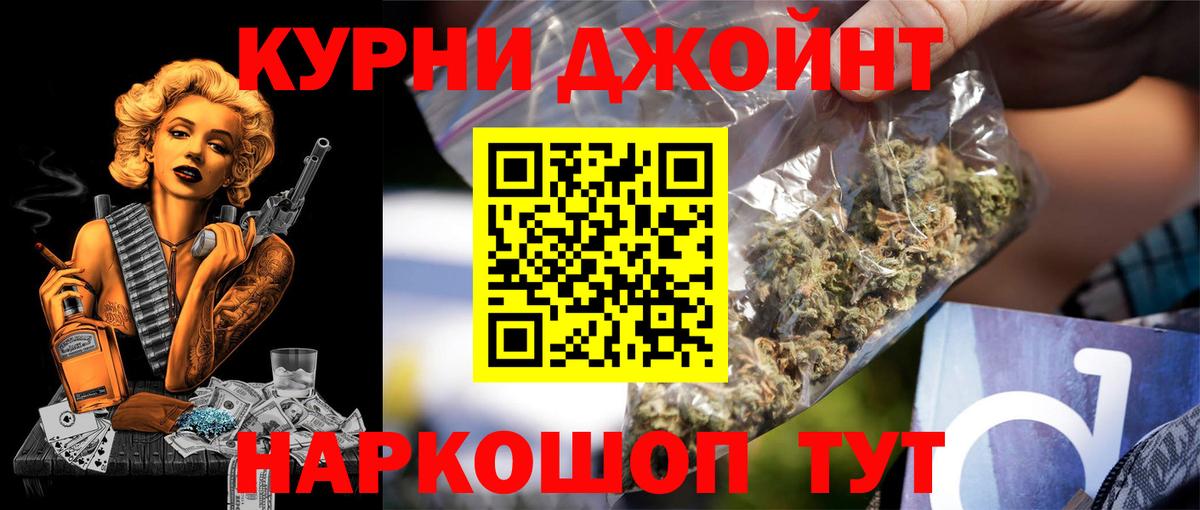 МАРИХУАНА Amnesia Краснознаменск